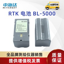 中海达RTK/GPS原装电池主机电池/充电器适用V30V60V90通用高续航B