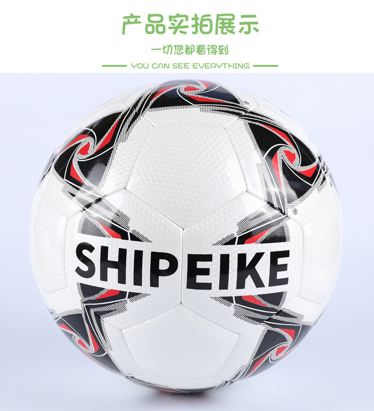 PU贴皮足球SPZQTP01详情图05.jpg