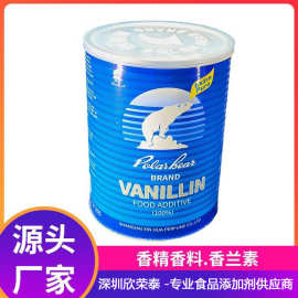 白熊上海天然成份醛香香精供各类食品饮料乳味增香剂香兰素食品级