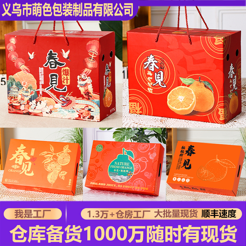 春見耙耙柑包裝盒禮盒空盒子通用四川粑粑柑燙金禮盒工廠批發