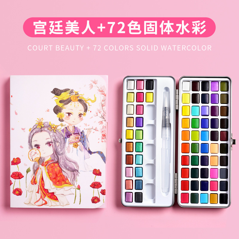 Boge pintura material sólido acuarela traje nacarado pintura arte especial portátil pintado a mano acuarela pintura al por mayor