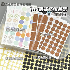 ins彩色圆点装饰贴合集高颜值手账拼贴素材打包材料装饰平价大张