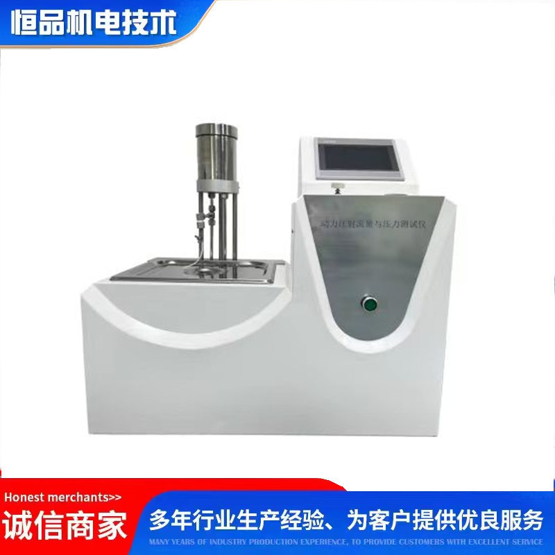 HP6008动力注射流量与压力测试仪1