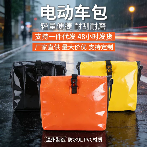 Waterproof Electric Vehicle Hanging Bag, Electric Bike Storage Phone Pouch, Front Hanging Bag, Storage Pocket, Electric Vehicle Hanging Bag Customization