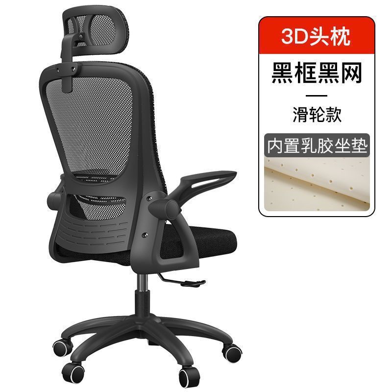 电脑椅家用办公椅网布升降旋转职员电竞椅宿舍人体学座椅子|undefined