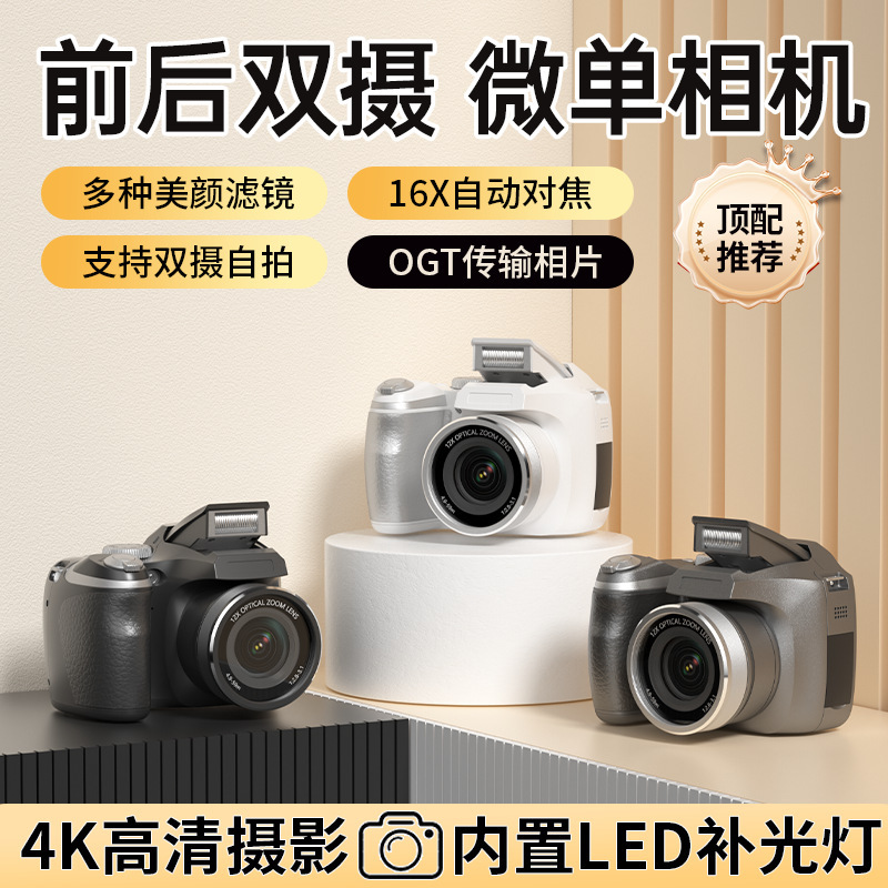 Cross-Border High-Definition 4K Digital Slr Camera Student Entry-Level Retro Travel Photography Vlog Portable Shooting Video Mirrorless Camera