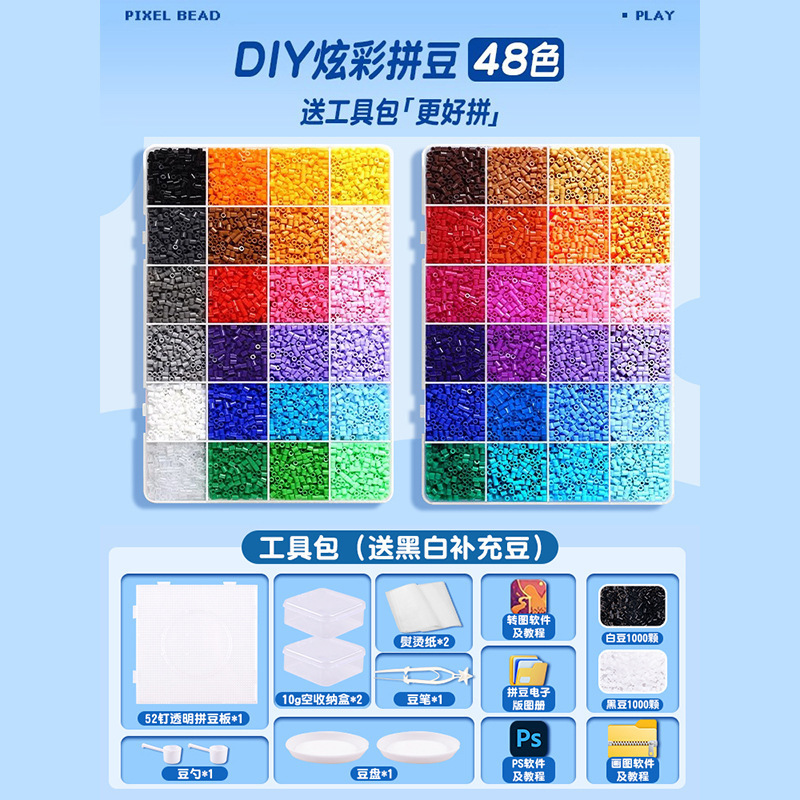 小拼豆材料包手工diy全套小颗粒融合豆套装熨斗益智拼拼豆豆补充|undefined