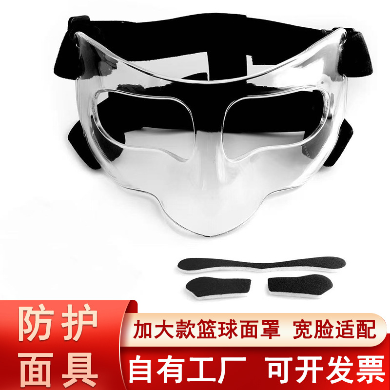 Basketball Mask, Football Mask, Nose Protection, Face Protection, Nba Mask, Anti-Collision, Cycling Sports Protective Gear, Manufacturer Wholesale