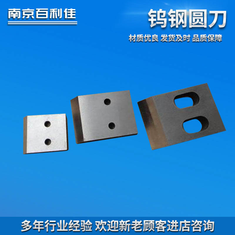 厂家直供削片机刀片钢筋切断机刀破碎机木材削片机塑料粉碎机刀片