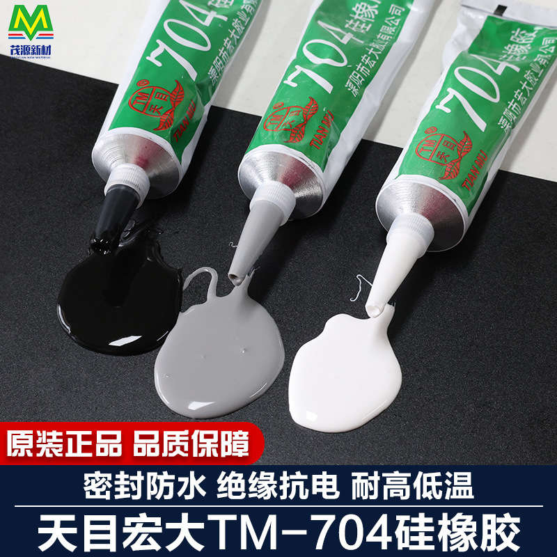 宏大天目704硅橡胶高温防水粘接电子元器件密封硅胶704白黑灰色