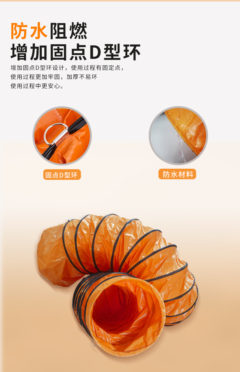 风管主图详情页_04