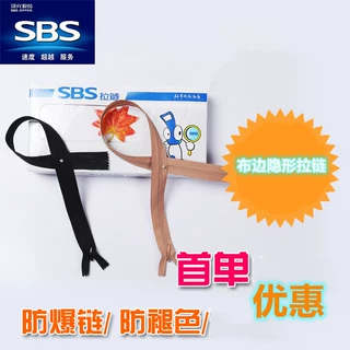 sbs3号4号5号尼龙水滴头闭尾隐形拉链服装抱枕床套辅料定制尼龙锁