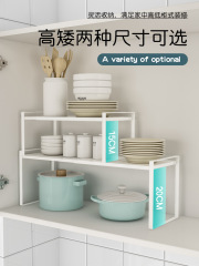 BB4C wholesale expandable kitchen layered shelf cabinet double-layer cabinet storage rack countertop sink