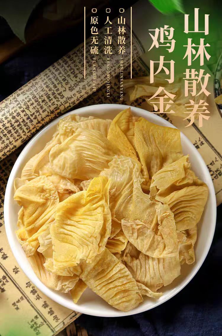 Roasted Ji Nei Jin Powder (Gallus gallus domesticus) — Food-Herb Digestive Support, 500g overview