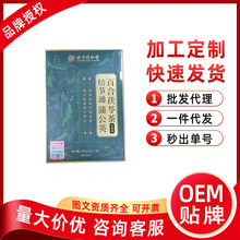 北京同仁堂怡福寿结节通蒲公英栀子茶150g一件代发正品批发