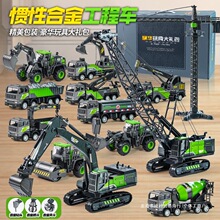 合金儿童挖掘机惯性玩具车男孩仿真挖土机吊机工程车挖机模型礼盒