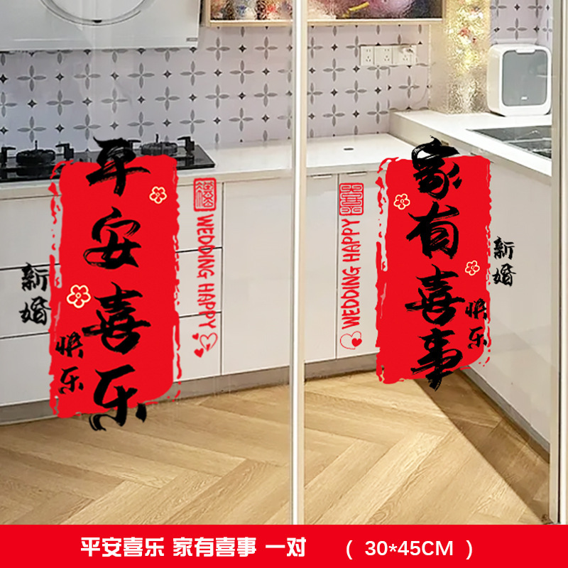 結婚式の特別な大型接着剤不使用のキッチン窓装飾結婚式の部屋の装飾窓キャビネット用のハッピー文字静電ガラスステッカー|undefined