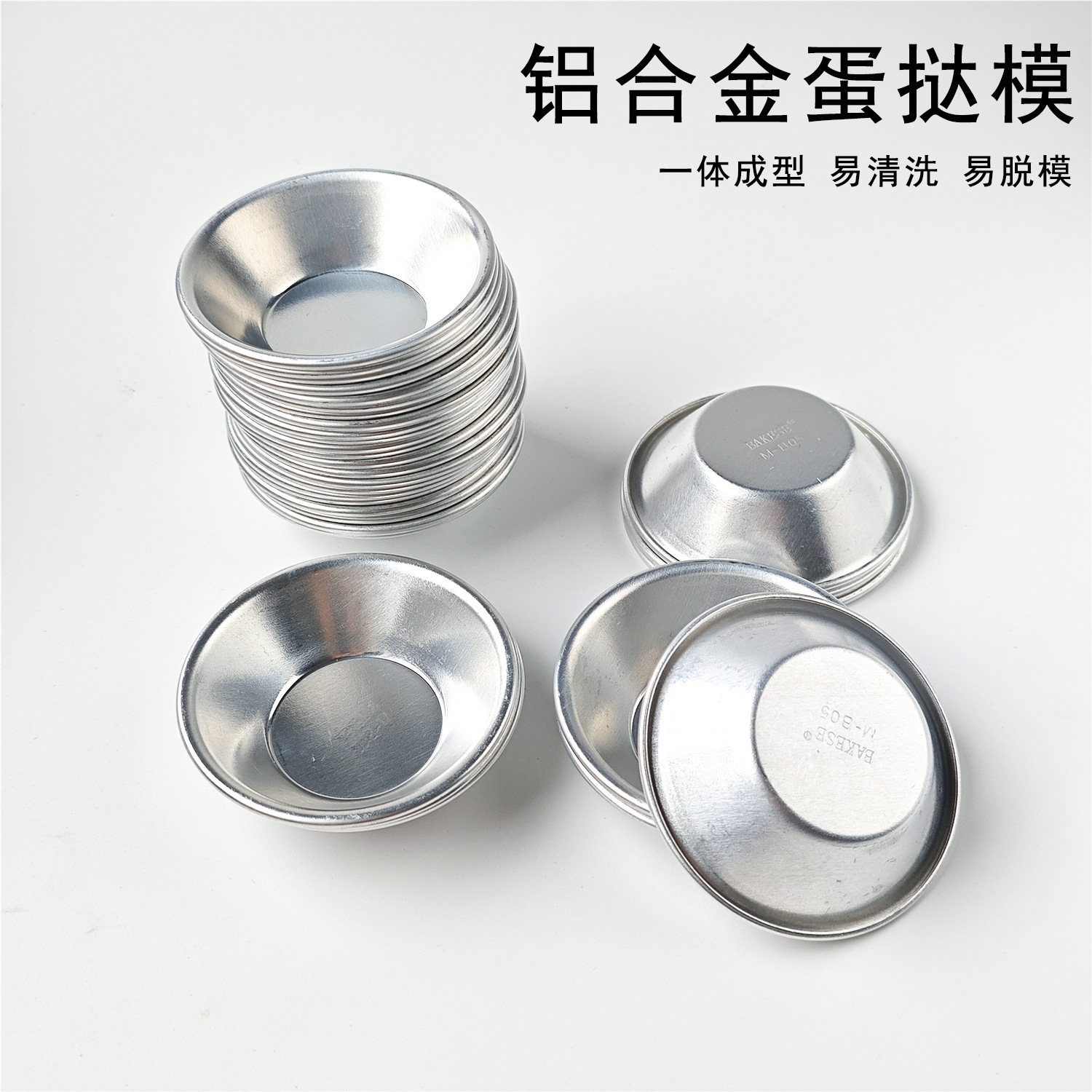 B05 Egg Tart Mold Small Round Cup Aluminum Alloy Small Cake Mold Baking Tool Egg Tart Mold Round Pudding Cup