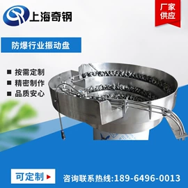 振动盘;其他电子制造;其他行业专用