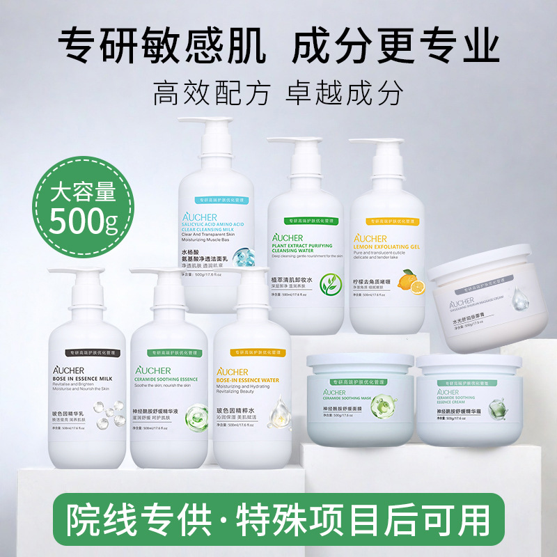 Ceramide Centella Asiatica Repair Cream Soothes Barrier Damage and Redness Seasonal Maintenance Sensitive Skin Repair Hospital Line Set