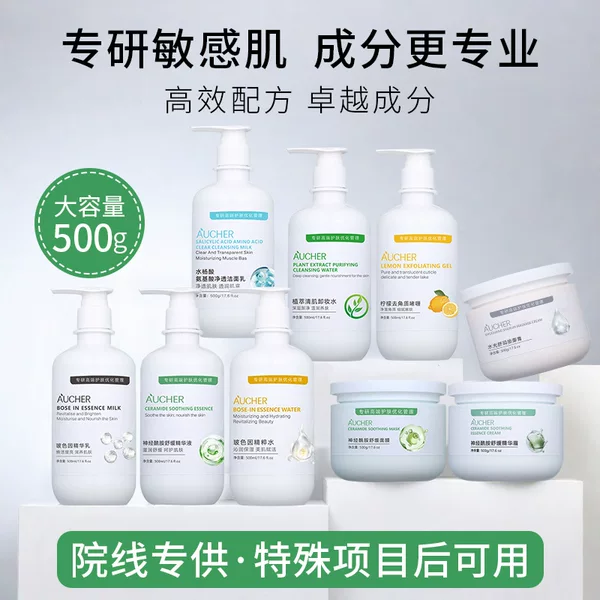 Ceramide Centella Asiatica Repair Cream Soothes Barrier Damage and Redness Seasonal Maintenance Sensitive Skin Repair Hospital Line Set