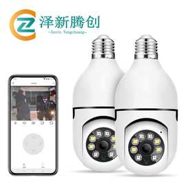 A6灯泡摄像头双光全彩360度无线家用远程摄像机e27高清监控摄像头