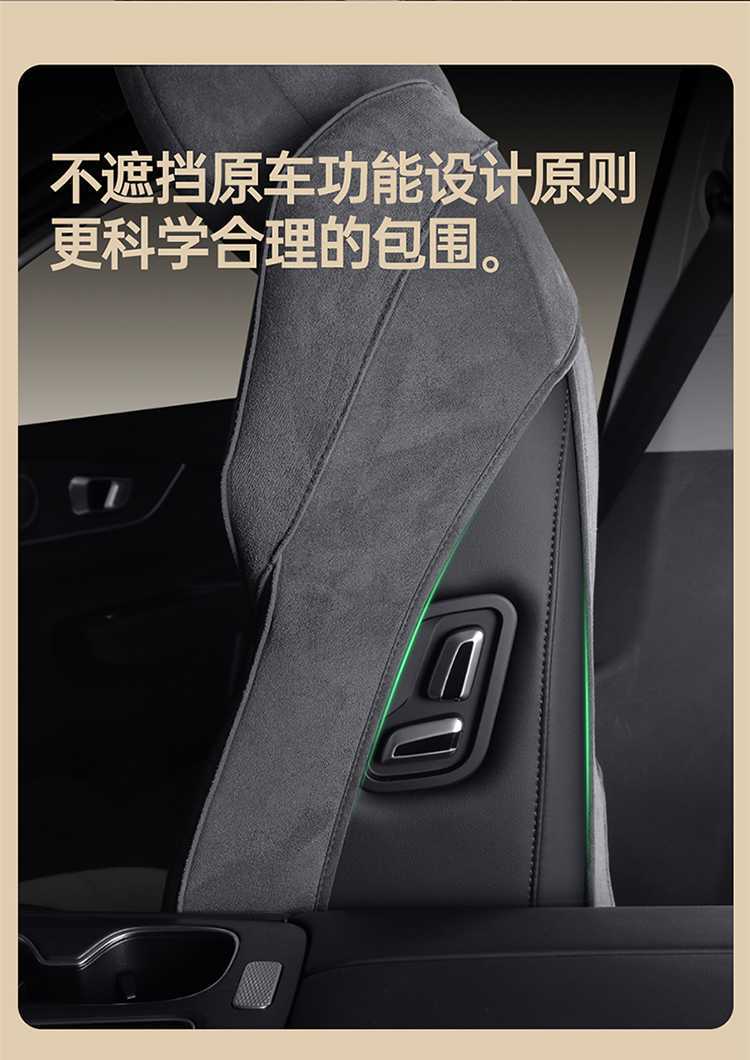 Chery Tiggo 8 Special Seat Cover 2627 5th Generation All-Season Universal Suede Car Seat Cushion Full Cover Seat Pad