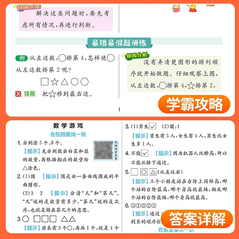 2025秋实验班提优训练一二三四五六年级上册语数英同步专项训练|undefined