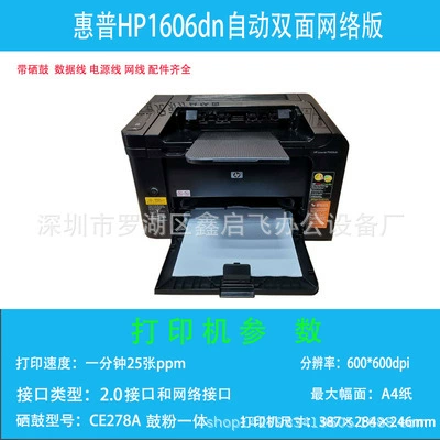 HP принтер 1010, HP1106, HP1020, 1020A, A4