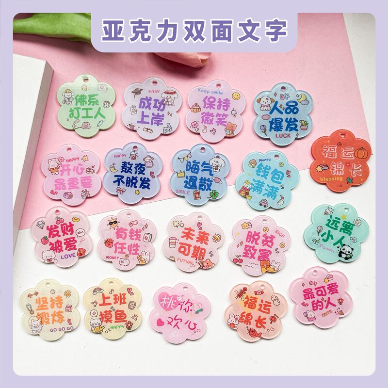 2024 original character brand creative fresh gift keychain pendant character burst text Dragon year bag ornaments