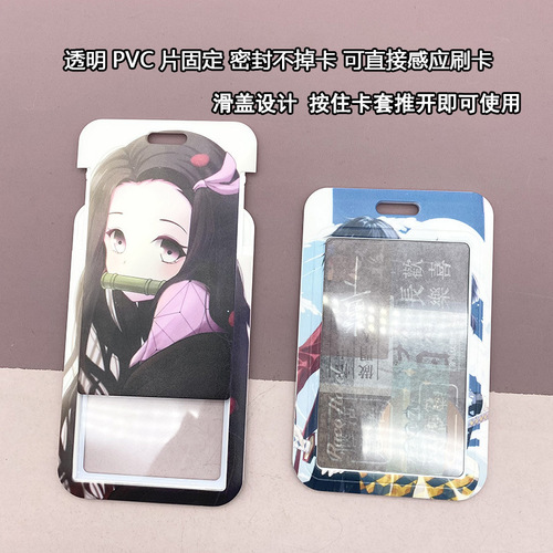 Cartoon door card, ID card holder, bus card holder, student campus card holder, meal card holder, factory badge, work badge, simple double-sided