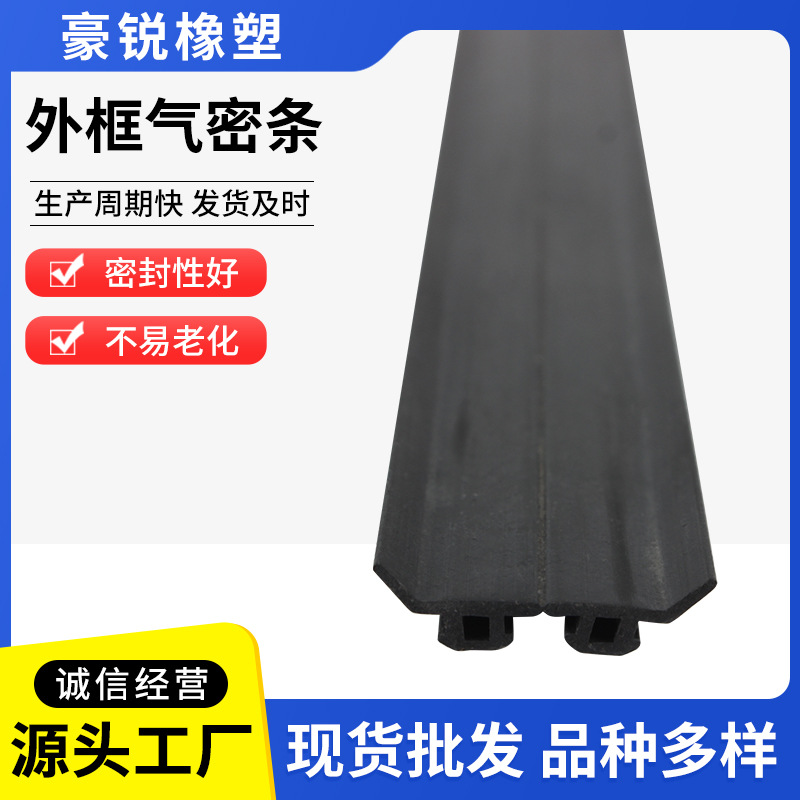 可来图来样 异形密封条 外框气密条 多规格可售