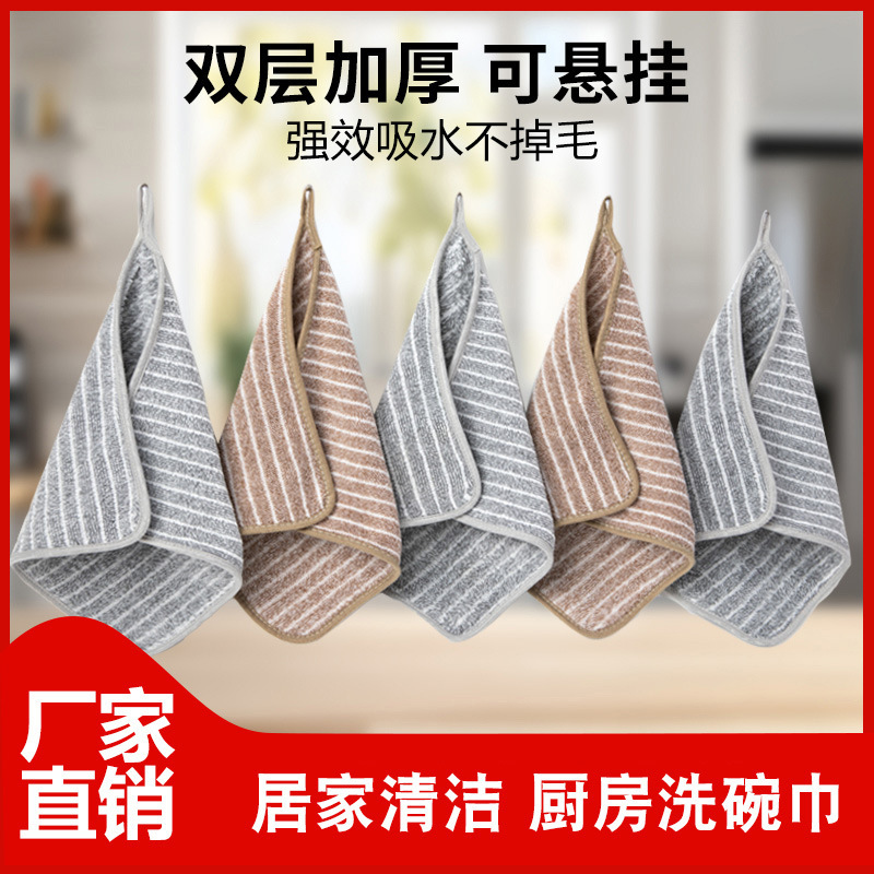 Kitchen Cleaning Cloth, Non-Stick Oil Tea Towel, Household Lint-Free Thick Striped Towel, Dishwashing Cloth, Export Kitchen Cleaning Cloth, Non-Stick Oil Tea Towel, Household Lint-Free Thick Striped Towel, Dishwashing Cloth, Export