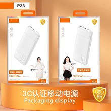 ¿3C 10000ƶԴ˫˫ᱡЯۺUSB P33