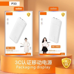 New GB 3C 10000 mA mobile power dual-in dual-out lightweight portable polymer USB P33