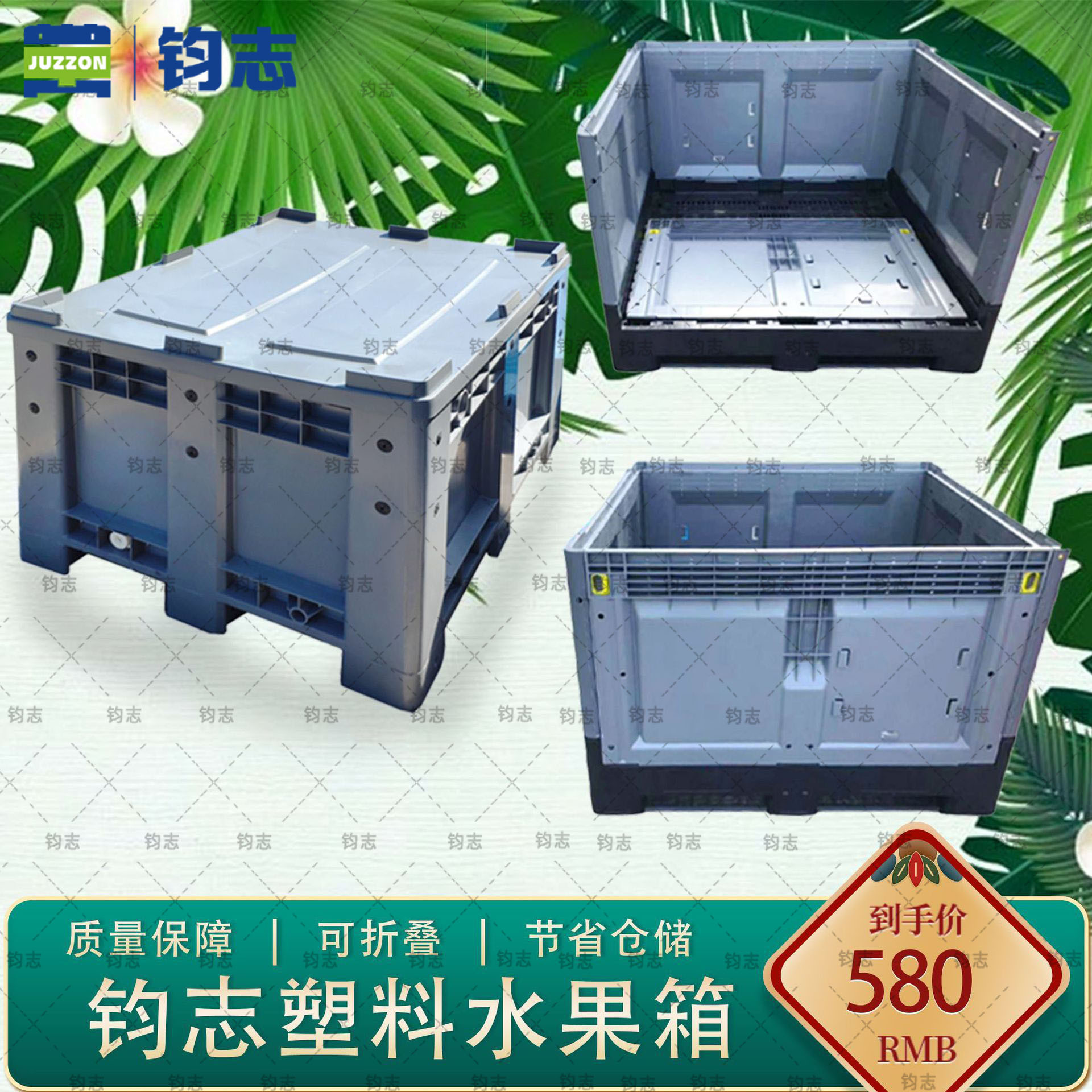 钧志水果蔬菜箱可折叠最大承重4T