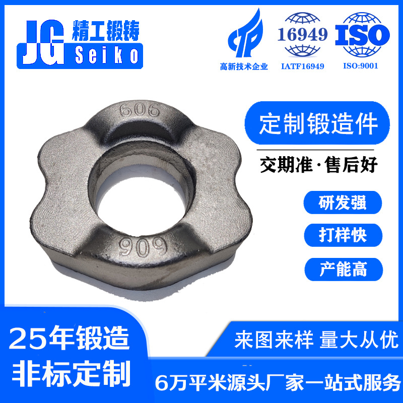 锻造厂家碳钢锻造加工汽车锻打件精密零件锻压件加工五金件热锻