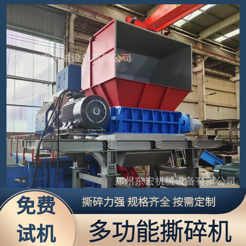 多功能金属撕碎机 废自行车 橡胶轮胎 固废垃圾破碎机 东宏机械