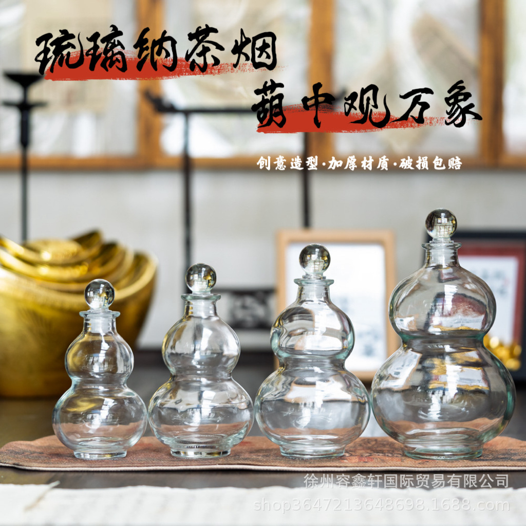 玻璃酒瓶葫芦瓶空瓶家用分装酒瓶果汁饮料密封食品级玻璃新款创意