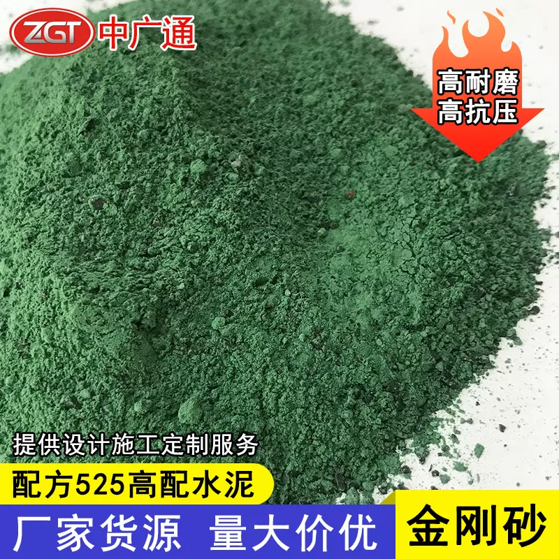 绿色金刚砂材料 耐磨地坪施工固化地面广东铜矿砂骨料抗压硬化剂