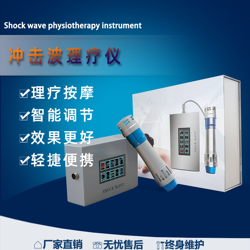 外贸ED体外冲击波理疗仪电磁肌肉Shockwave冲击波疼痛按摩筋膜枪|undefined