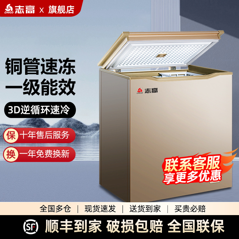 Copper Tube Frost-Reducing 95% Frost-Free Mini Freezer for Home Use, Small Dual-Purpose Freezing and Refrigeration Cabinet with First-Class Energy Efficiency