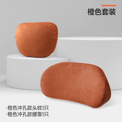 Car Lumbar Support Cushion, Thin: Waist support - perforated-headrest-memory-foam-lumbar-support-perforated-version-orange-1-set