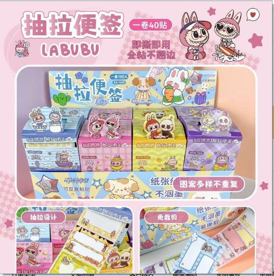 라부부 풀아웃 스티커 [단품 가격]