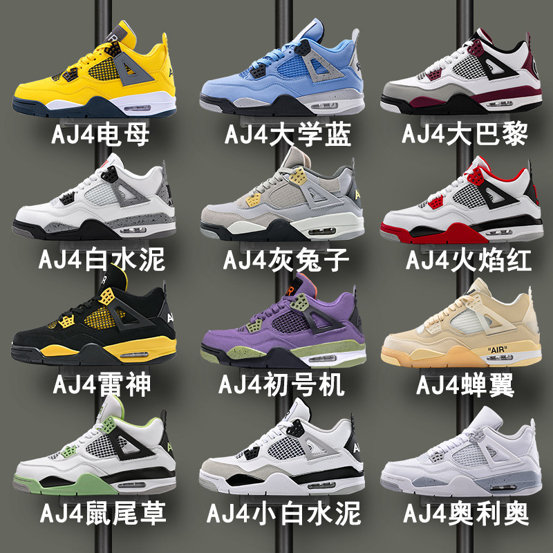 Cross-border preferred Putian AJ4 electric female sneakers University of Paris Blue Joe 4 men's shoes women's shoes wear-resistant air cushion basketball shoes