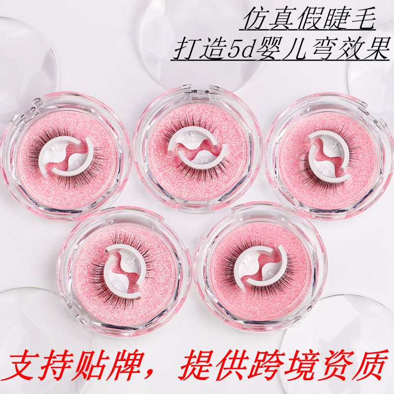 跨境免胶假睫毛 仿真纤长妈生感替换胶条温感自粘眼睫毛一片式批