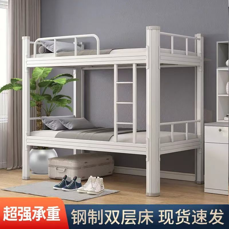 员工简约上下铺铁床双层床铁架床学生宿舍床铁艺双人床公寓高低床