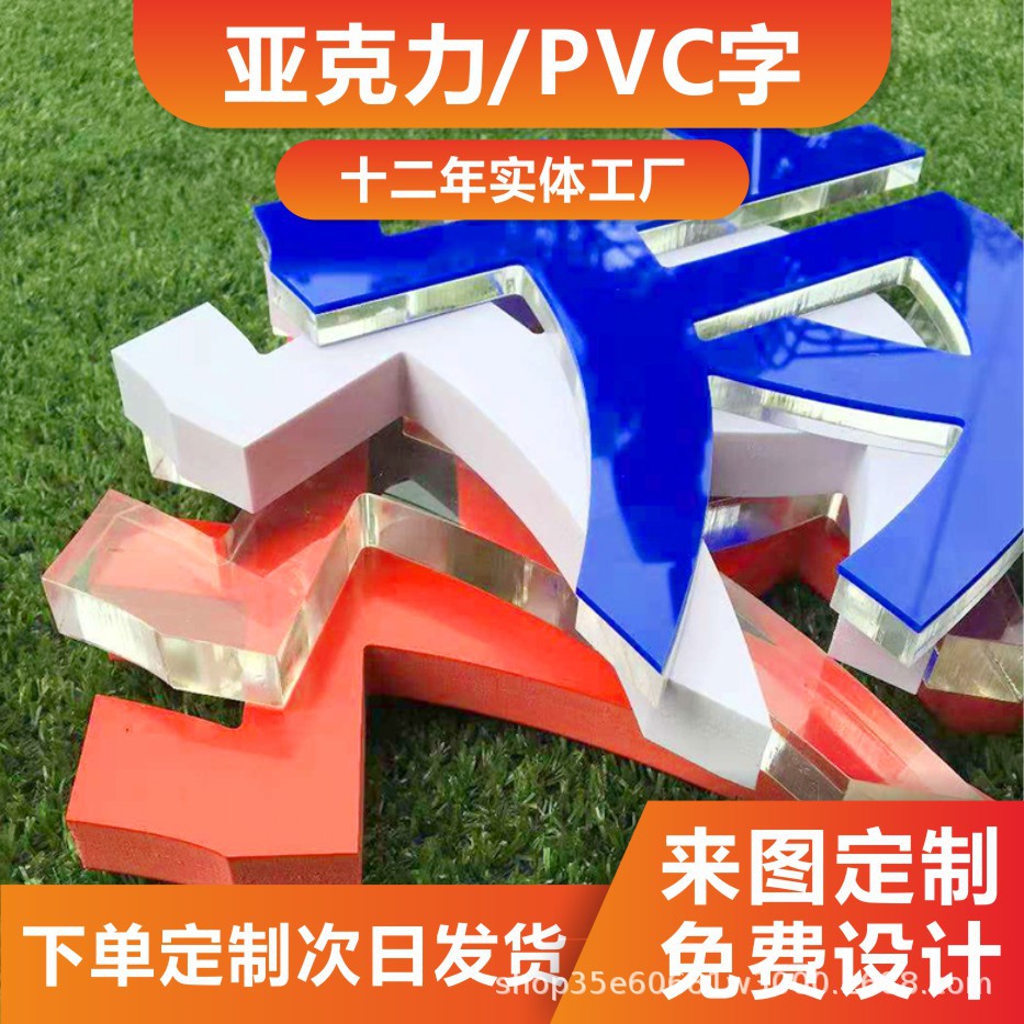 公司文化墙形象墙亚克力水晶字PVC字前台logo门头招牌广告牌制作