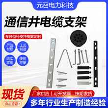 通信井电缆支架人孔井电缆支架积水罐热镀锌电缆托架槽钢支架厂家