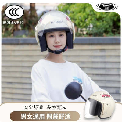 Auto Parts and Accessories — Universal Safety Helmet